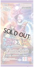 バトルスピリッツ BS74 契約編:環 第3章 覇極来臨(1BOX・18パック入)[新品商品]