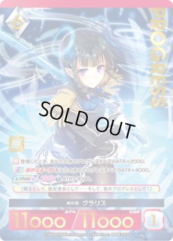 画像1: 【プレミアム】剣の理 クラリス[AU_1-034]