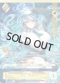 【プレミアム】貴き水鞠 アクエリア[AU_1-045]
