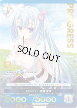 画像1: 【プレミアム】創造のスケッチ 遠薙深雪[AU_2-001]