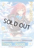 【プレミアム】未来へ向かって 東条遥[AU_2-002]