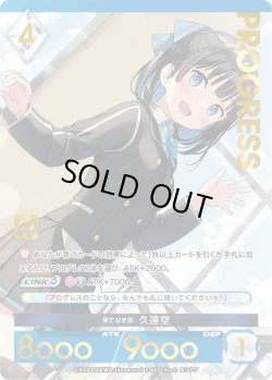 画像1: 【プレミアム】果てなき蒼 久遠空[AU_2-007]