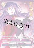 【プレミアム】血塗られし刃の光[AU_2-024]
