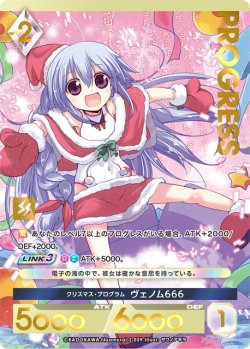 画像1: 【プレミアム】クリスマス・プログラム ヴェノム666[AU_2-039]