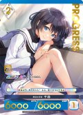 【プレミアム】あなたの妹 千尋[AU_3-002]