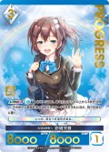 【プレミアム】大切なきみへ 彩城天音[AU_3-004]