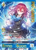 【プレミアム】蒼輝絢爛 東条遥[AU_3-006]