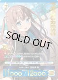 【パラレルプレミアム】風が導く可能性 日向美海[AU_3-012P]