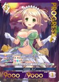 【プレミアム】決死の逃走 ユノ[AU_3-018]