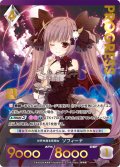 【プレミアム】世界を識る黒魔女 ソフィーナ[AU_3-019]