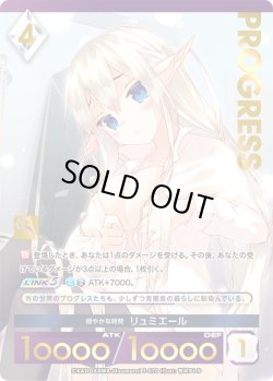 画像1: 【プレミアム】穏やかな時間 リュミエール[AU_3-020]