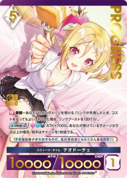 画像1: 【プレミアム】スウィーツ・タイム テオドーチェ[AU_3-021]