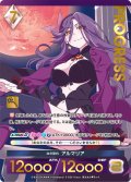 【プレミアム】血の盟約 アルマリア[AU_3-024]