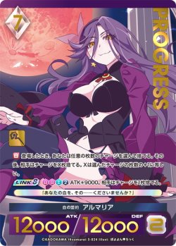 画像1: 【プレミアム】血の盟約 アルマリア[AU_3-024]