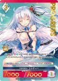 【プレミアム】天使の微笑み シャティー[AU_3-028]