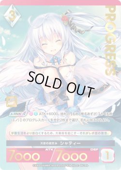 画像1: 【プレミアム】天使の微笑み シャティー[AU_3-028]