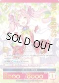 【プレミアム】収穫へ向けて ミシス[AU_3-029]