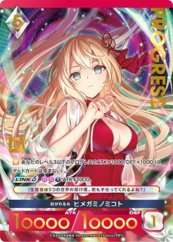 画像1: 【プレミアム】紡がれる糸 ヒメガミノミコト[AU_3-033]