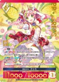 【プレミアム】豊穣の祈り ミシス3-034[AU_3-034]