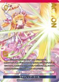 【プレミアム】セラフィック・コール[AU_3-036]