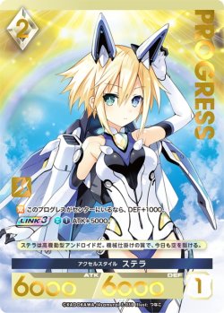 画像1: 【プレミアム】アクセルスタイル ステラ[AU_3-038]