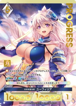 画像1: 【プレミアム】未来を識る者 ユーフィリア[AU_3-045]