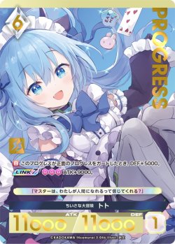 画像1: 【プレミアム】ちいさな大冒険 トト[AU_3-046]