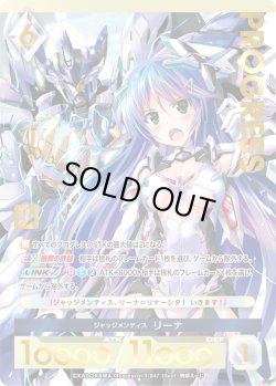 画像1: 【プレミアム】ジャッジメンティス リーナ[AU_3-047]