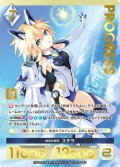 【プレミアム】最速の証明 ステラ[AU_3-048]