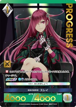 画像1: 【プレミアム】精神の簒奪者 スレイ[AU_3-049]