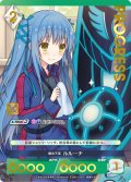 【プレミアム】難攻不落 ルルーナ[AU_3-051]