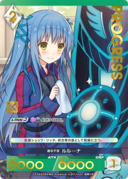 画像1: 【プレミアム】難攻不落 ルルーナ[AU_3-051]