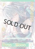 【プレミアム】灯火の先へ ナイア[AU_3-052]