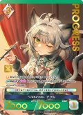 【プレミアム】ペンは剣よりも強し ナクル[AU_3-053]