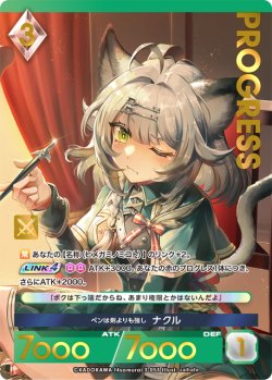 画像1: 【プレミアム】ペンは剣よりも強し ナクル[AU_3-053]
