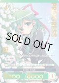 【プレミアム】郷愁の瞳 シルト[AU_3-054]