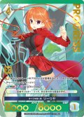 【プレミアム】すべてを貫く槍 リーリヤ[AU_3-055]