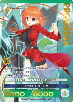 画像1: 【プレミアム】すべてを貫く槍 リーリヤ[AU_3-055]