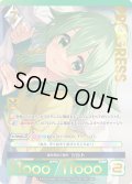 【パラレルプレミアム】緑の芽吹く場所 シルト[AU_3-059P]