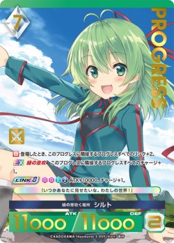 画像1: 【プレミアム】緑の芽吹く場所 シルト[AU_3-059]