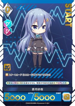 画像1: 【プレミアム】【第1版・誤字あり】蒼月紗夜[AU_3-061]
