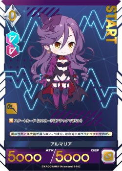 画像1: 【プレミアム】アルマリア[AU_3-062]