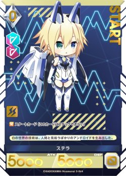 画像1: 【プレミアム】ステラ[AU_3-064]
