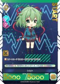 【プレミアム】シルト[AU_3-065]