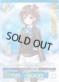 【プレミアム】みんなとの絆 彩城天音[AU_4-004]