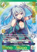 【プレミアム】逆襲の左腕 ナイア[AU_4-054]