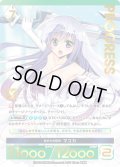 【プレミアム】緑の力の極致 マユカ[AU_4-059]