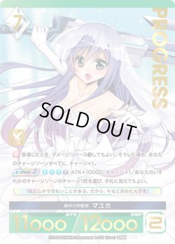 画像1: 【プレミアム】緑の力の極致 マユカ[AU_4-059]