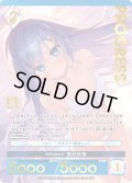 【プレミアム】 特別な煌めき 蒼月紗夜[AU_5-002]