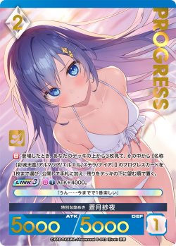 画像1: 【プレミアム】 特別な煌めき 蒼月紗夜[AU_5-002]